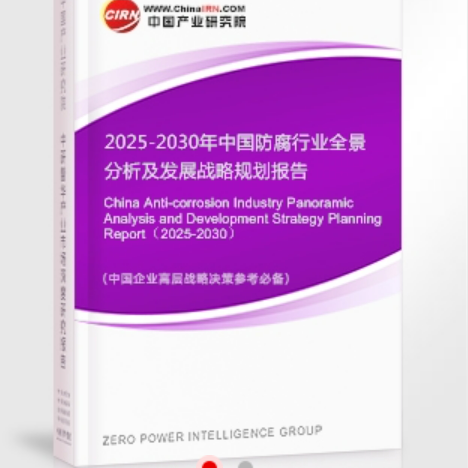 河北安特佳防腐为您解读2025防腐行业市场规模及未来趋势分析