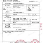 河北重防腐地坪,河北超强耐腐蚀涂料-缩略图3